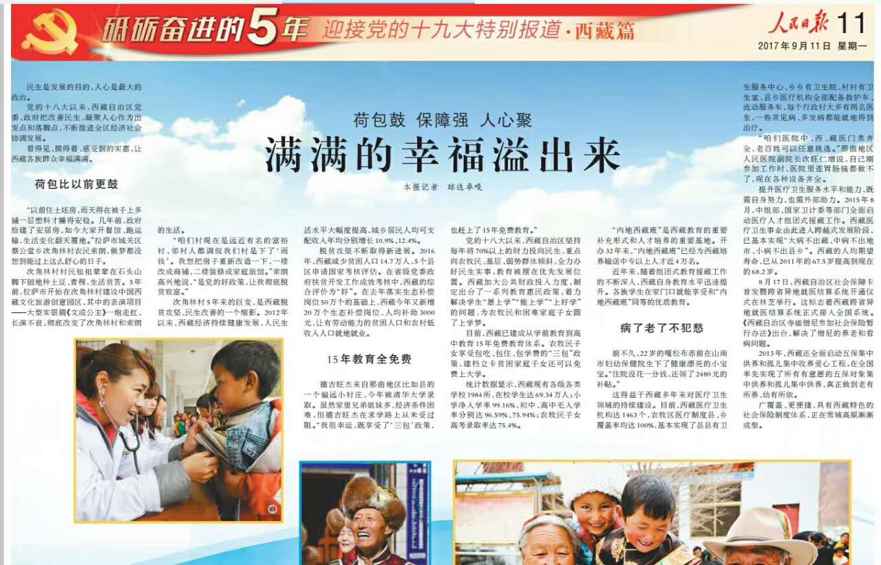 微信圖片_20170912160031.jpg