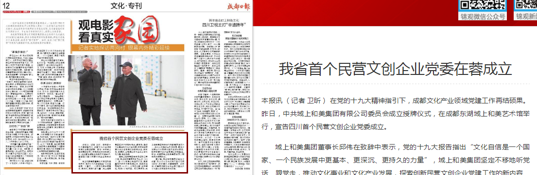 成都日?qǐng)?bào).png